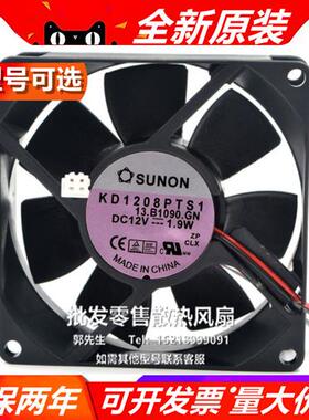 / 8厘米8025 12V 1.9W KD1208PTS1 主机壳电源散热风扇2线