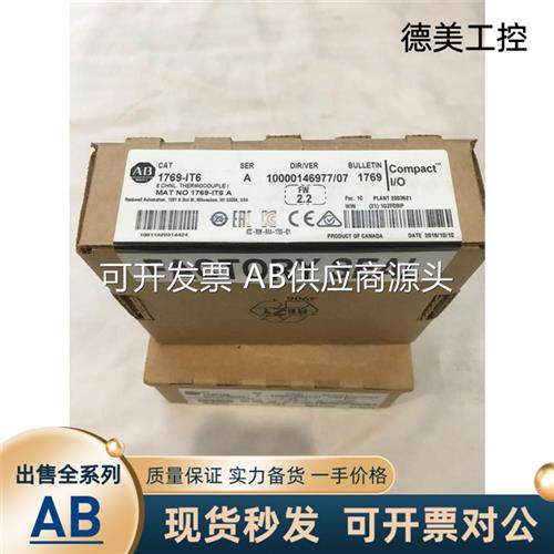 现货2711-T10G15L1,B6C8,NC13,1756-EN2T,EN2TR,1769-IF8,1794-A