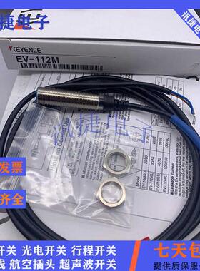基恩士接近开关EV-108M 108MC EV-112M 112MC  118M 118MCEV-130M