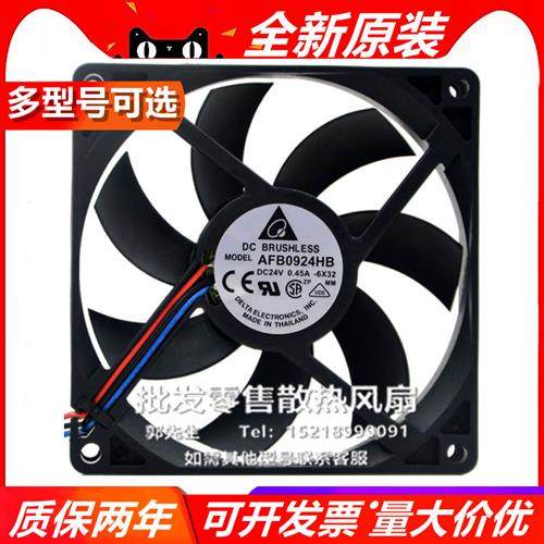 DELTA  AFB0924VH/HB/VHD/HD/LD 9020 DC24V 双滚珠 散热风扇