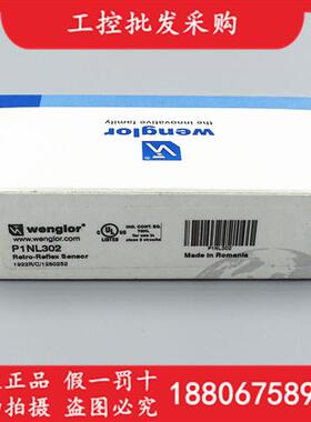德国wenglor全新原装P1NL302镜反射光电传感器P1NL302现货