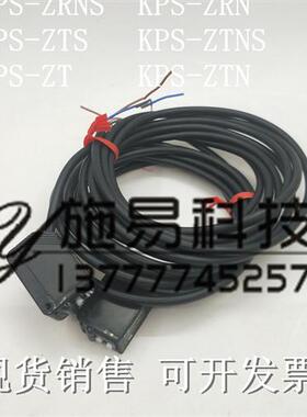 现货KOINO光电开关KPS-ZDNS KPS-Z2DN KPS-ZRNS KPS-ZRN KPS-ZTS