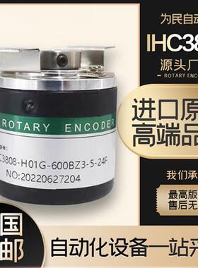 HEDSS海德IHC3808-001G-500BZ3-5-24C2旋转编码器2500BZ11-5-24C