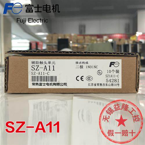 常熟富士/Fuji 交流接触器 顶装辅助触头 正面触点SZ-A02 A11 A20