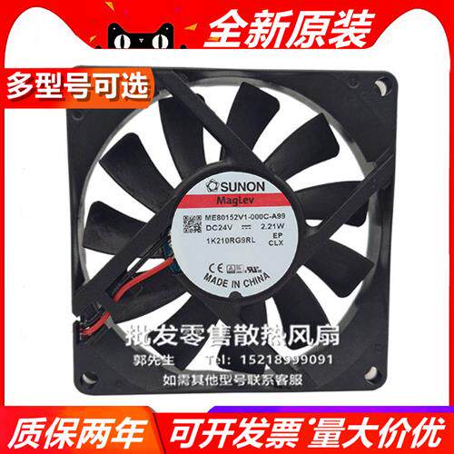 ME80152V1/3-000C-A99/G99/EE80152S1-000C-A99  24V 风扇