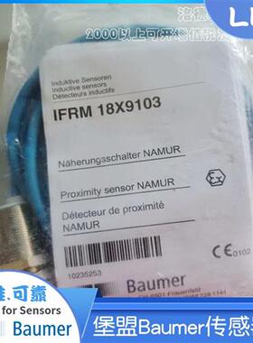 堡盟Baumer感应式传感器NAMUR接近开关IFRM 18X9103     品质保证