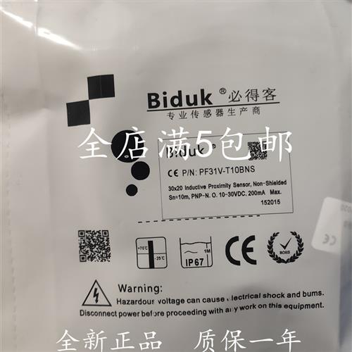 现货 光电开关PF31 PF31V-T10/T15/T25/T60BNS BPS对射式品质保证