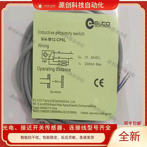 全新接近开关NI4F-M12-CN6L-Q12 NI4F-M12-CP6L-Q12传感器质保1年