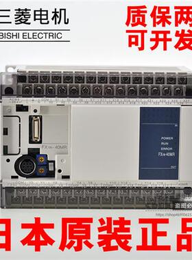 原装PLC FX1N-60MR-001 40MR 24MR 14MR MT模块可编程控制器