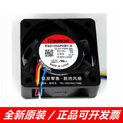PSD1204PHB1-A (2).Z.GN DC12V 2.9W 4015 散热 风扇