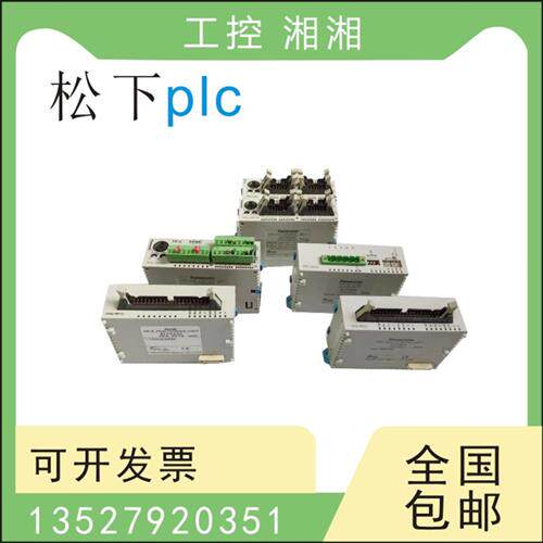 二手拆机PLC FPG-C32T/TH/C32T2H/THTM/TT02 C24R2/R2H 包好