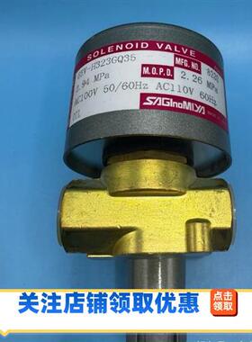 全新GEV-H323GQ35电磁阀原厂正品功能完