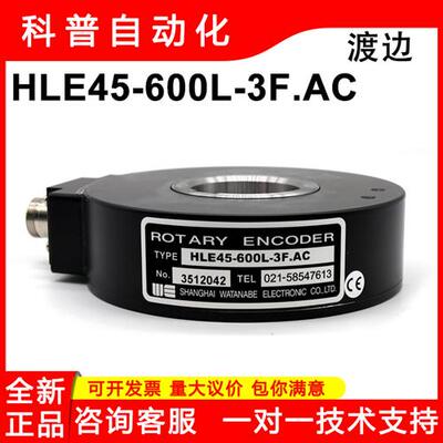 编码器全新原装塔吊电梯起重机用HLE45-600L/1024H-3F.AC