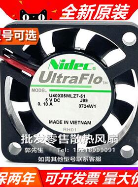 NIDEC 4010 U40X05ML/M/S3/H/Z7-53/2/1 5V 3厘米 大风量散热风扇