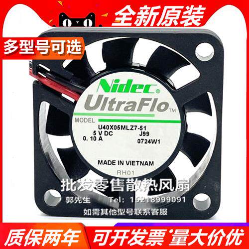 NIDEC 4010 U40X05ML/M/S3/H/Z7-53/2/1 5V 3厘米 大风量散热风扇