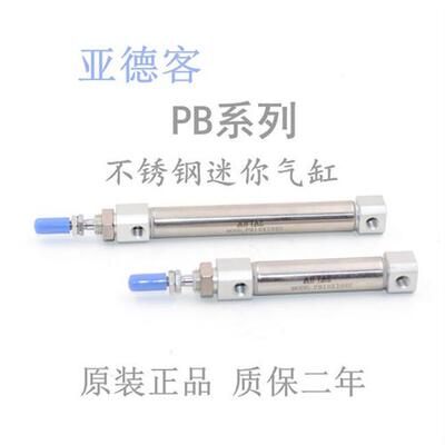 亚德客PB12X5X10X15X20X25X30X35X40X45X50X60X70X75X80X100 R SR