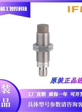 接近开关IGS236 IGT202 IGS212 IGR200 IG5788IGC240IGS233