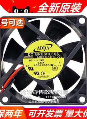 AD0724HB/UB-A70GL/A71GL/A71GP/A73GL 7025 DC24V 散热风扇
