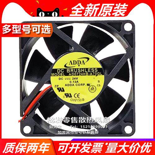 AD0724HB/UB-A70GL/A71GL/A71GP/A73GL 7025 DC24V 散热风扇