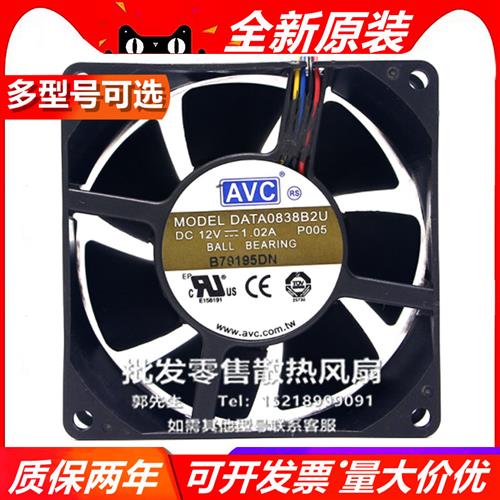 DV/A/Y/B/T/P/B/A/D08/0/38Y/B2/12U/G/H/S/M/HPS01 8038 12V风扇