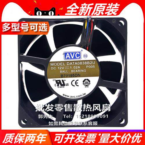 DV/A/Y/B/T/P/B/A/D08/0/38Y/B2/12U/G/H/S/M/HPS01 8038 12V风扇