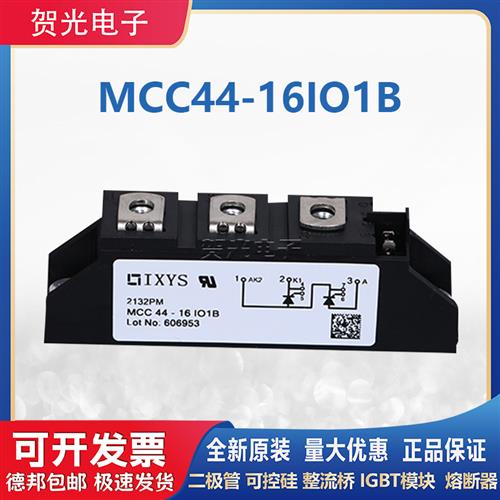 IXYS双向可控硅模块MCC44-16IO1B晶闸管开关IGBT模块