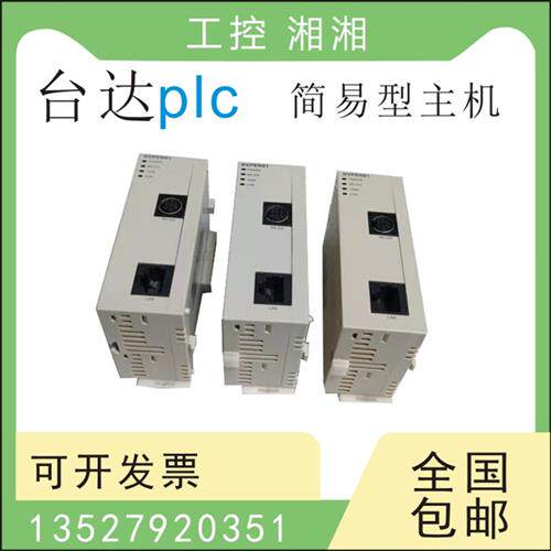二手PLC主机模块 DVP PPS01/2  PS05 PPF02 COPM-SL RTU-DNFT