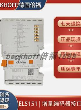 beckhoffEL5151/EL5101-0010德国原装增量编码器接口端子模块