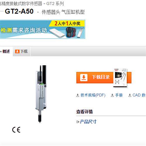 现货全新原装数字传感器头GT2-A50