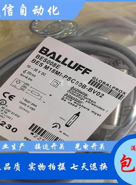 全新BES008EBES M18MI-PSC80B-BV02接近开关直流3线PNP常开