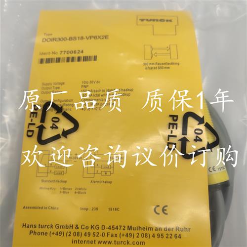 现货全新图尔克光电开关传感器DOIR300-BS18-VN6X2E/VP6X2E-H1141