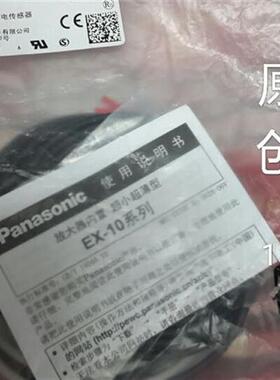 松下 神视对射光电开关EX-13A EX-13BD 13BEX-13AD EX-13P原