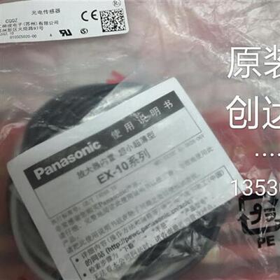 松下 神视对射光电开关EX-13A EX-13BD 13BEX-13AD EX-13P原