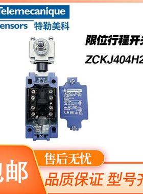 行程开关本体ZCKJ404H29 ZCKY41C ZCKY43C ZCKY11C 13C