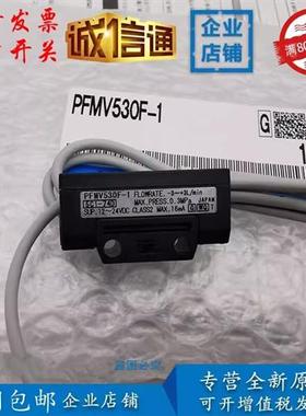 原装流量开关PFMV530F-1 PFMV510F-1 PFMV505-1 现货!
