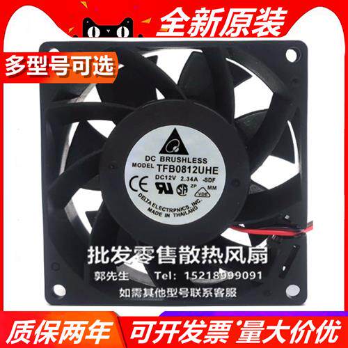 DELTA PFB/R/FFB/C/TH/TFB0812S/E/D/H/UHE/H/B/DE 8038 12V 风扇