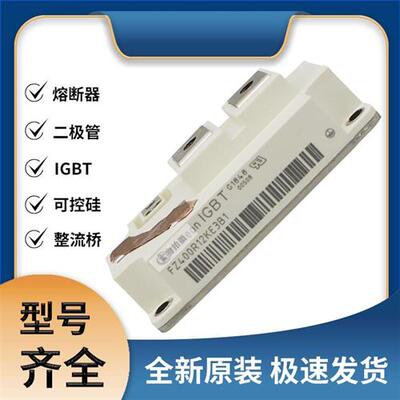FZ400R12KE3B1 IGBT 可控硅 晶闸管模块 极速发货 现货可直拍