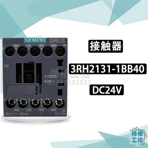 电梯配件接触器继电器3RH2131-1BB40 DC24V替代3RH1131-1BB40