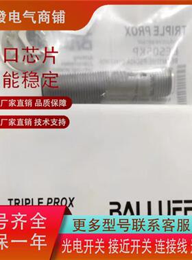 全新接近 BES05KP BES M12ME-PSC40A-S04G-W08金属检测传感器电感