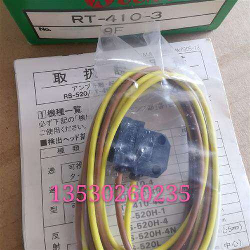 神视感测头 对射RT-410-3 原装正品