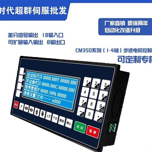 CM35D步进伺服TC55可拓展视频教程PLC编程控制器磨床 铣床