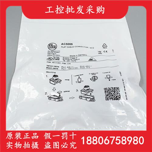 德国IFM全新原装AC5005扁形电缆绝缘分接头插头AC5005现货