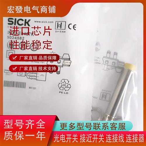 SICK全新 IN30-E0407K/E0305K/E0306K IN40-D0202K/D0303K/D0304K