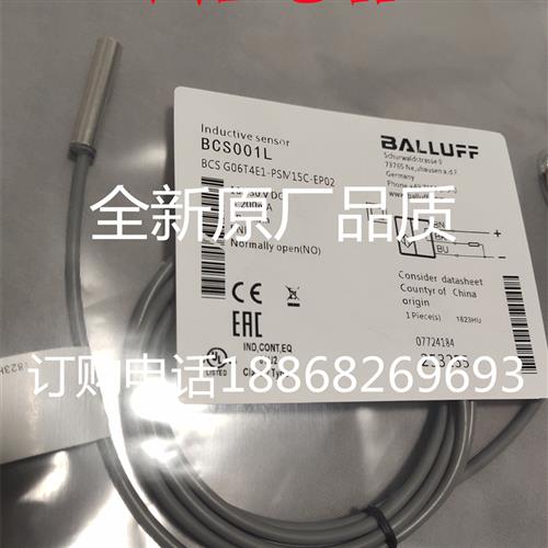 全新现货巴鲁夫开关传感器 BCSG06T4E1-PSM15C-EP02 质量保证一年
