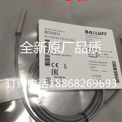 全新现货巴鲁夫开关传感器 BCSG06T4E1-PSM15C-EP02 质量保证一年