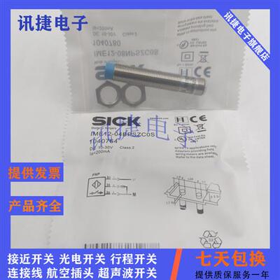 SICK施克接近开西克IME30-15BDSZY2S/20NPOZC0S/15BPSZW2K传感器