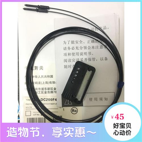 全新原装E32-DC200F/DC200FR/DC200F4R/DC200F4光纤保质2年