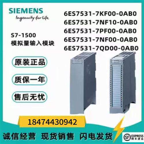 议价S7-1500模拟量输出模块6ES7531-7KF/7NF/7PF/7QD00/10-0A