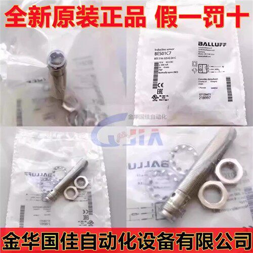 进口巴鲁夫电感式接近开关传感器BES 516-325-G-S4-C现货 BES01C7