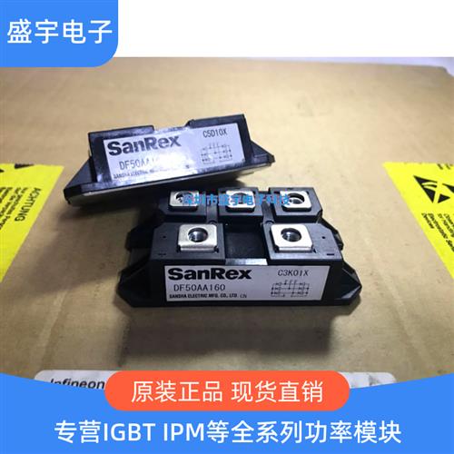 全新原装DF50AA160 DF100AA160 DF30AC160 DF75BA160 DF50AA120